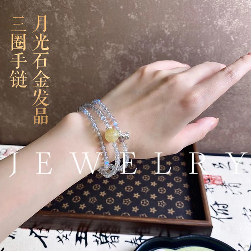 闺蜜礼物三圈高级感小众设计手链