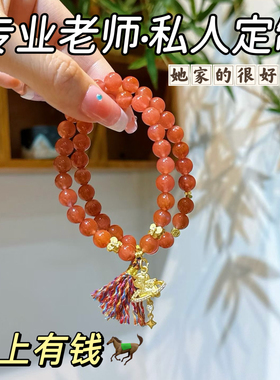 2026新品马上有钱天然南红玛瑙水晶手链手串柿子红古法金马到成功
