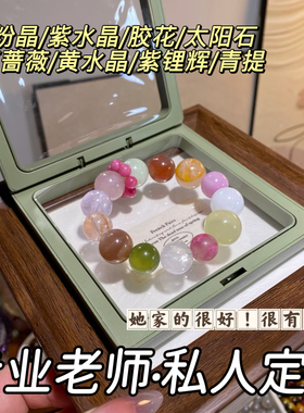 彩虹糖手串彩虹紫水晶多宝手链蔷薇粉高级感小众设计送闺蜜礼物