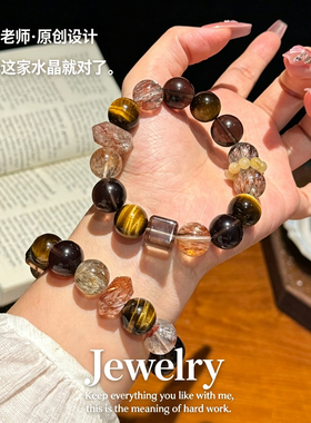 天然黑金超七虎眼石茶水晶黑发晶金发晶多宝手链霸气男水晶手串女
