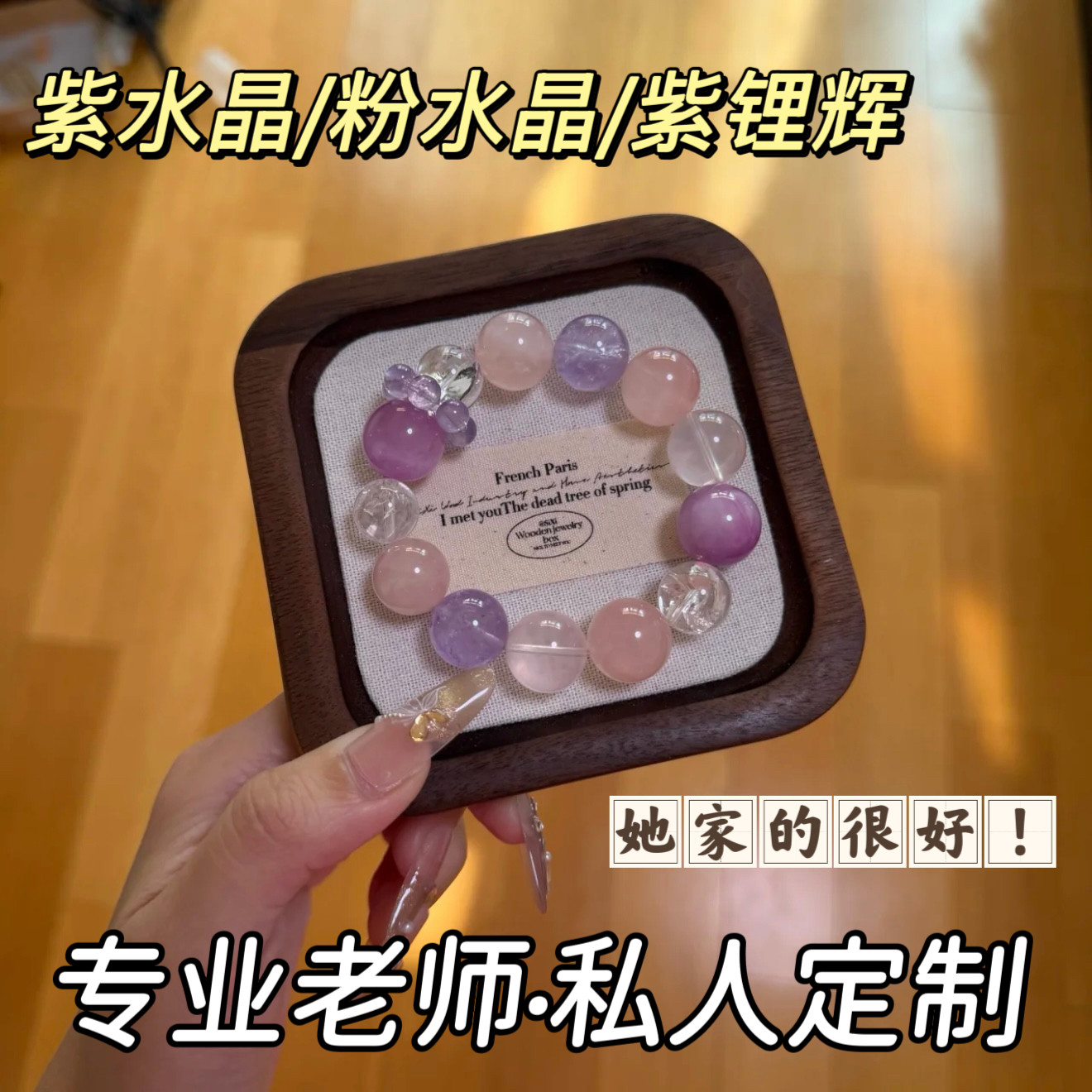 天然紫水晶紫锂辉粉晶手串送人礼物情侣手链送女友款原创设计高定