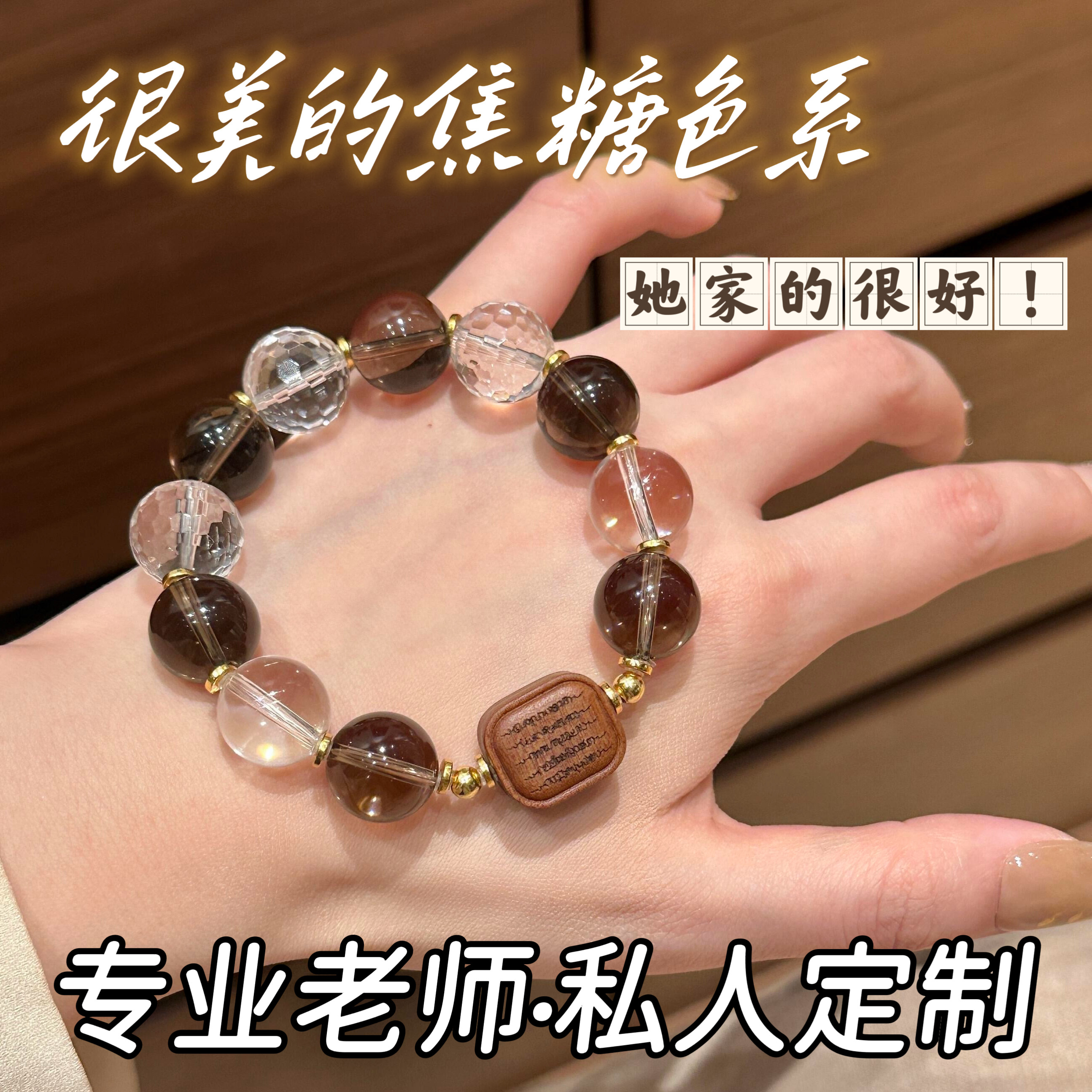 若慕巴西天然茶水晶手链礼物