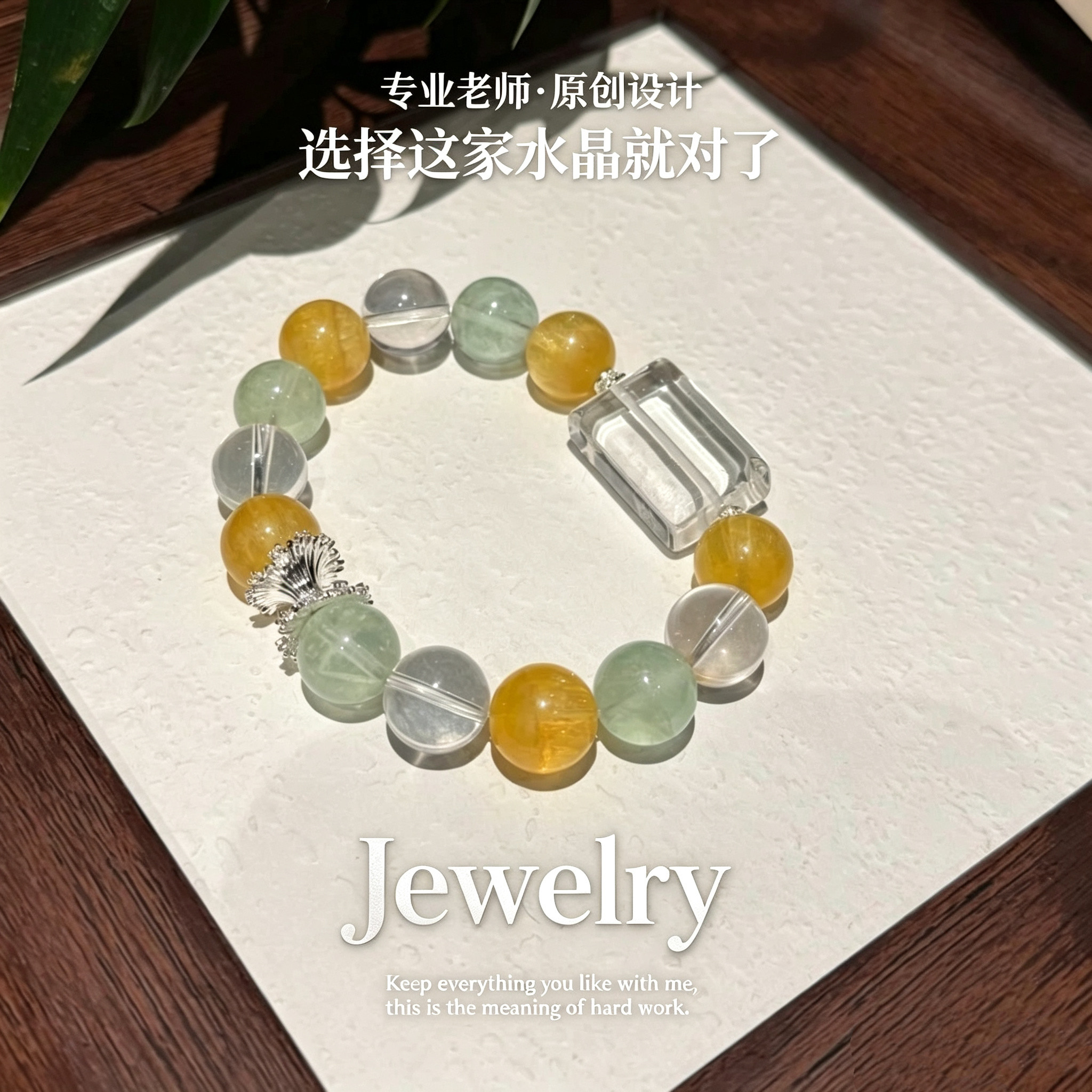 巴西天然白水晶手链绿萤石单圈男女款手串送闺蜜女友礼物显白手链