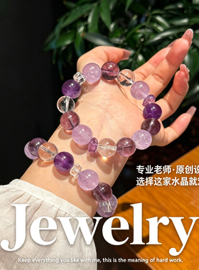 【扶摇直上】天然玻利维亚巴西紫水晶手链白水晶手串招财上岸礼物