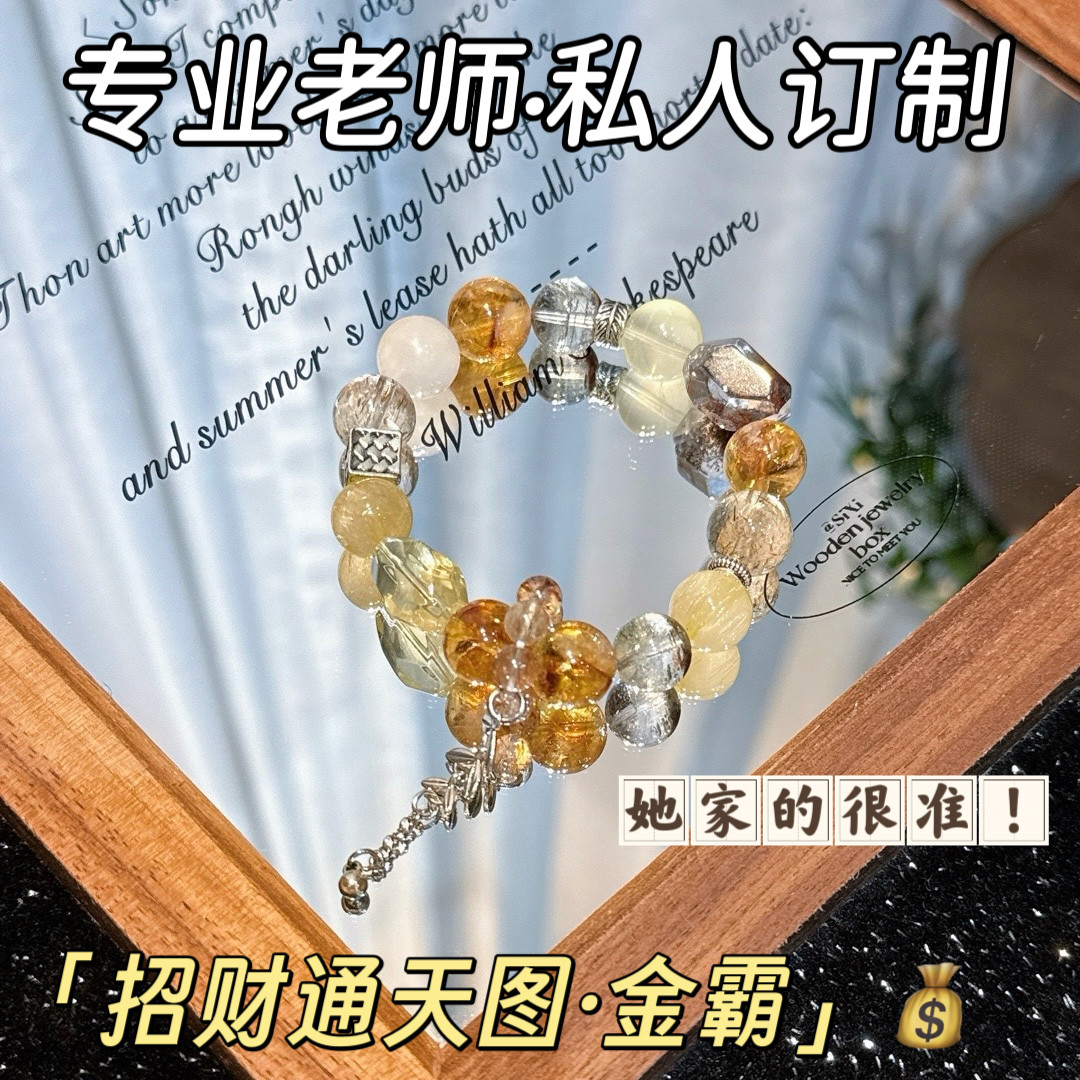 伊能静同款水晶七轮脉手串黑金超随型虎眼石金发晶绿幽灵多宝手链