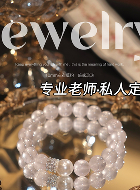 七夕原创｜天然白阿塞手串莫粉水晶清冷风手链小众女友闺蜜送礼物