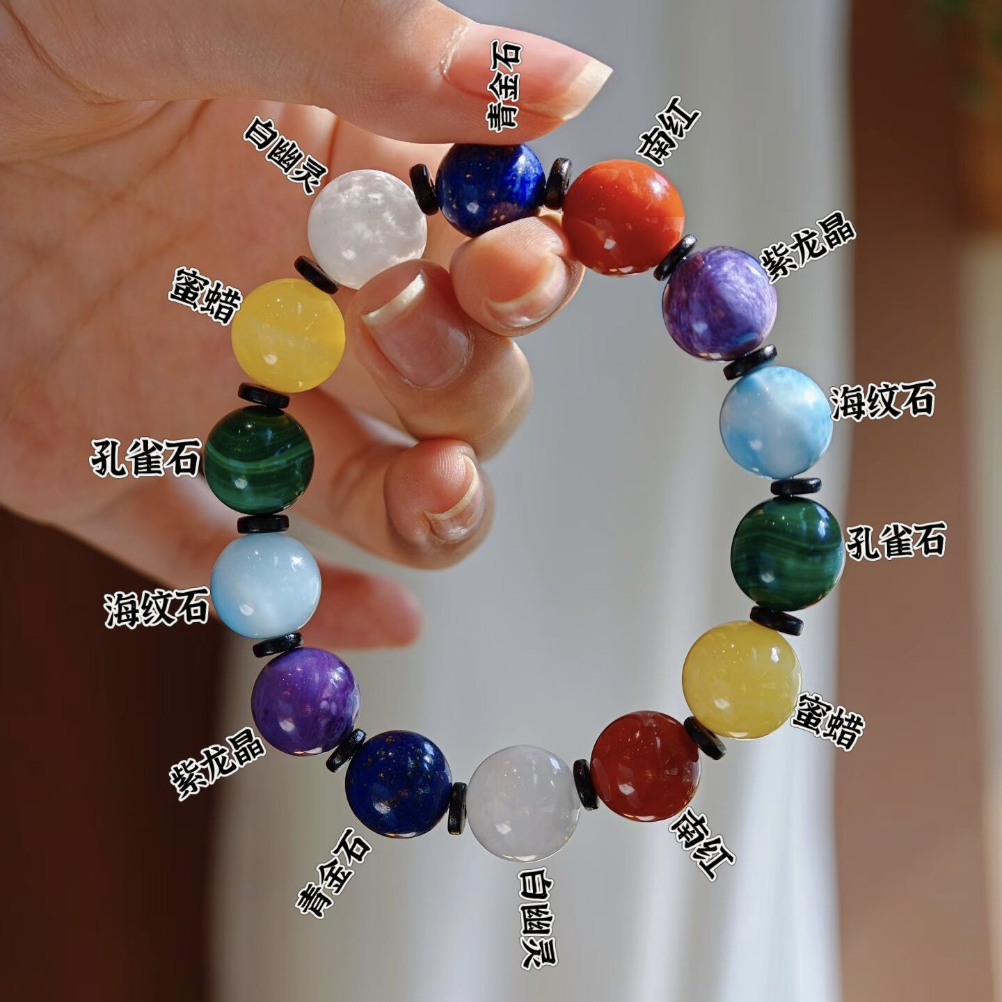 收藏级白幽灵青金石南红玛瑙紫龙晶海纹石孔雀石蜜蜡多宝手链串