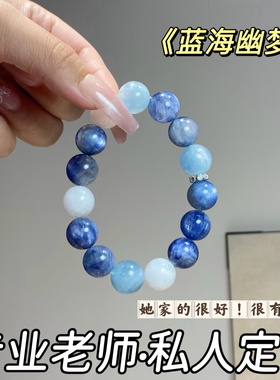 天然海蓝宝水晶手串女蓝晶石白幽灵金水手链原创情侣闺蜜生日礼物