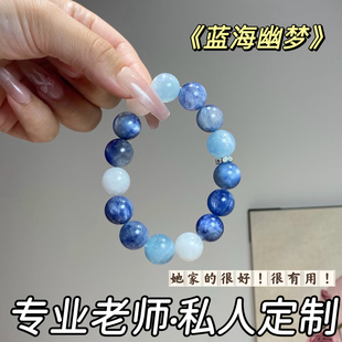天然海蓝宝水晶手串女蓝晶石白幽灵金水手链原创情侣闺蜜生日礼物