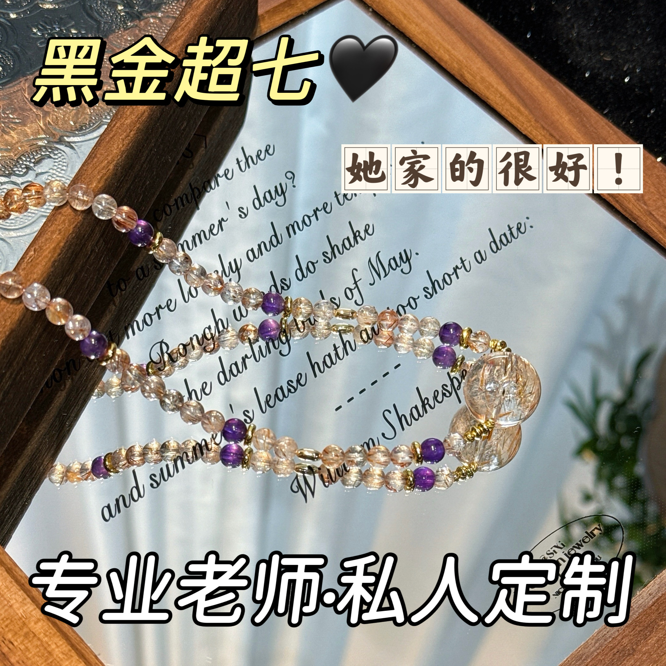 若慕天然黑金超七转运水晶项链
