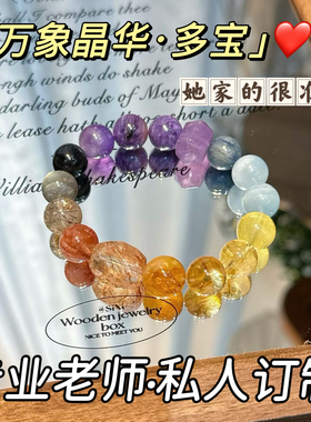 天然黑金超七红胶花灰月光紫晶紫龙蓝晶石海蓝宝黄塔晶水晶手链女