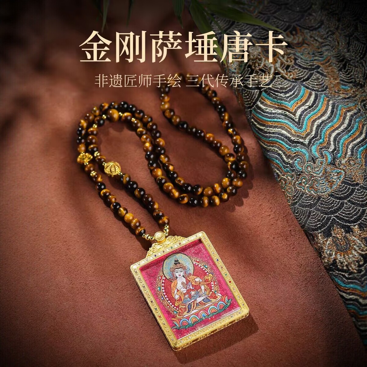 藏式手工唐卡佛像虎眼石项链