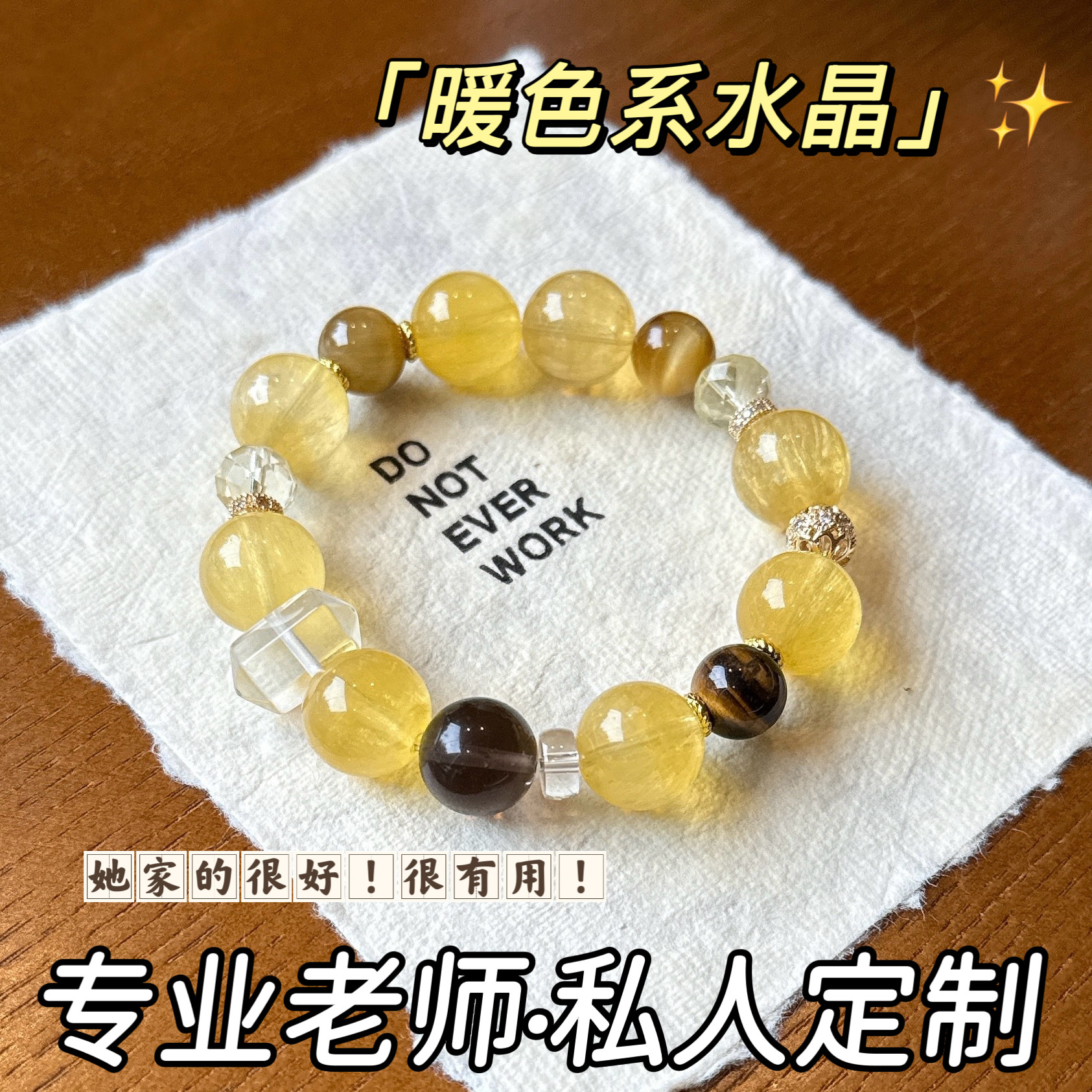 天然黄萤石白水晶虎眼石黄水晶茶晶本命年招财转运串珠新年手链女,饰品/流行首饰/时尚饰品新,手链,淘宝优惠券,粉丝福利购,淘宝优惠卷