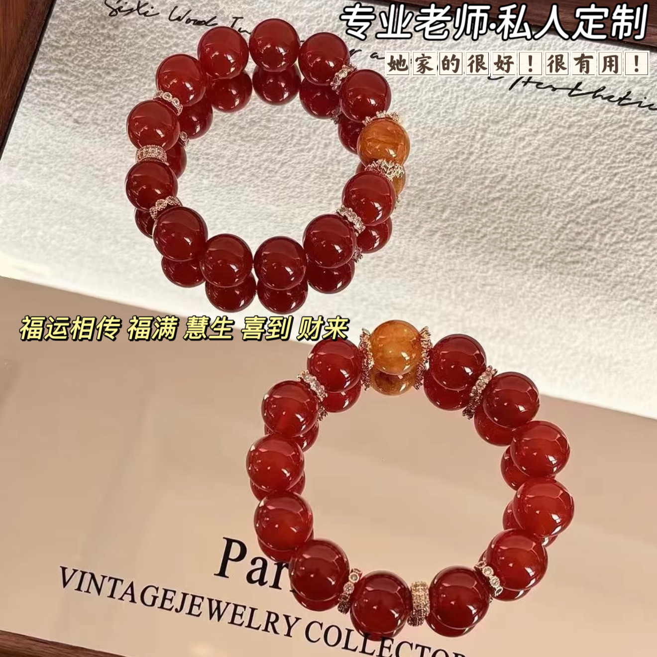 天然红玛瑙黄胶花招财转运手串