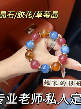 天然蓝晶石胶花草莓晶手串蓝色手链补水女款生日礼物小众闺蜜新年