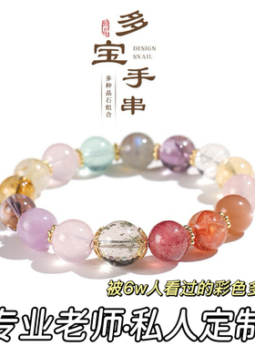 天然多宝黄水晶超原石手链男女款手串全能招财本命年转运珠证书