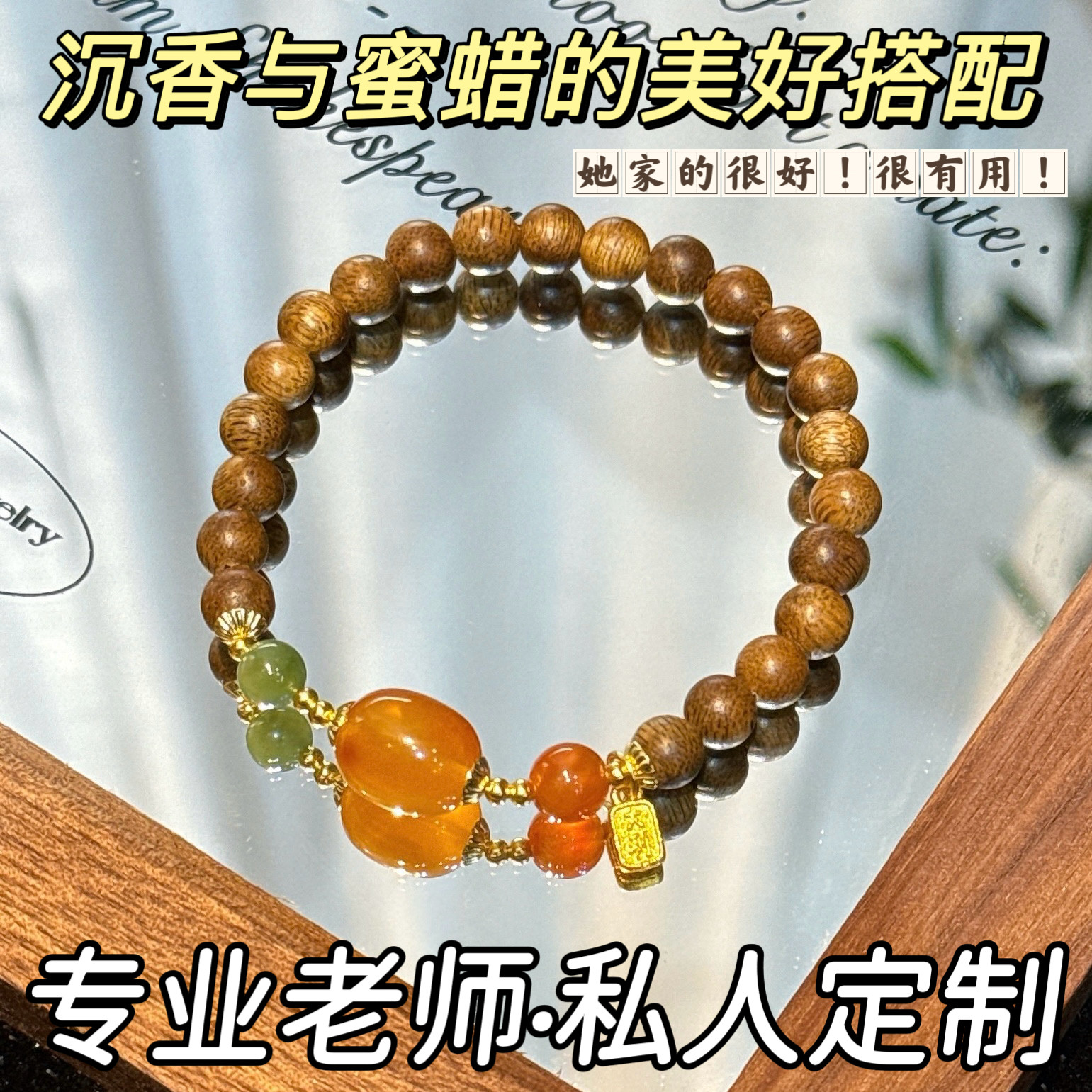 若慕沉水级芽庄白奇楠沉香手串