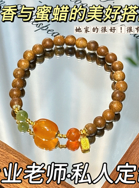 沉香手串沉水级真品老料芽庄白奇楠木质手链天然蜜蜡女款檀木佛珠