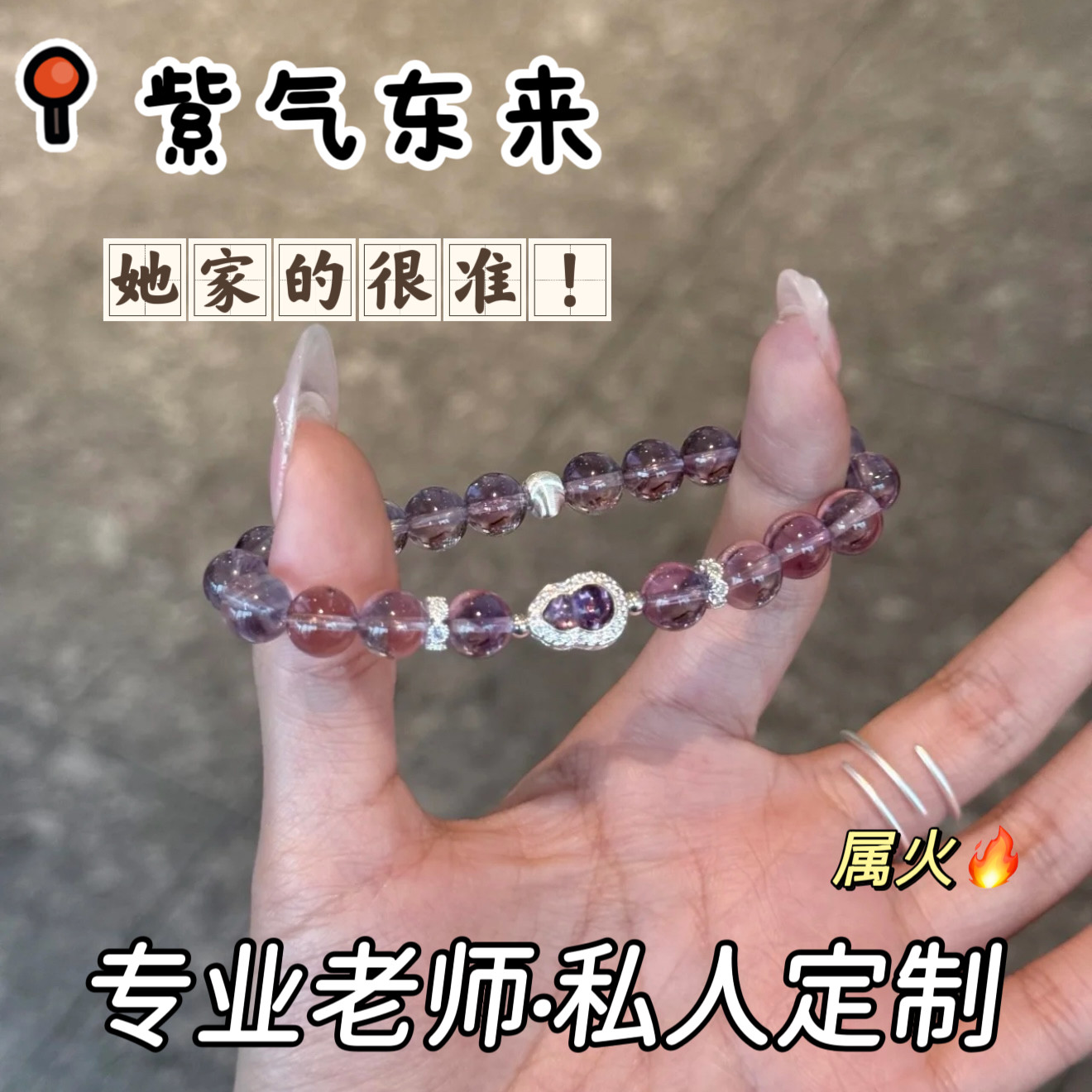 天然巴西紫水晶纯银葫芦手串女款