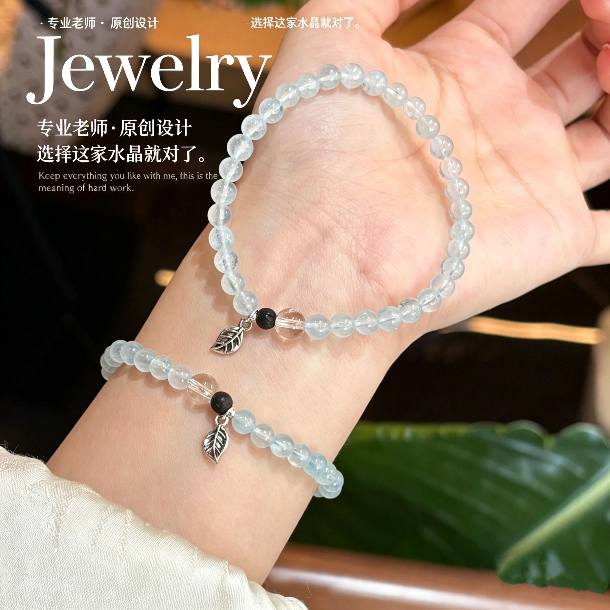 原创海蓝宝白水晶手链女清冷感招财蓝白水晶单圈手串小众轻奢礼物