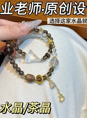 天然茶水晶手串多圈叠戴巨好看的男款女生手链转运复古补土中性