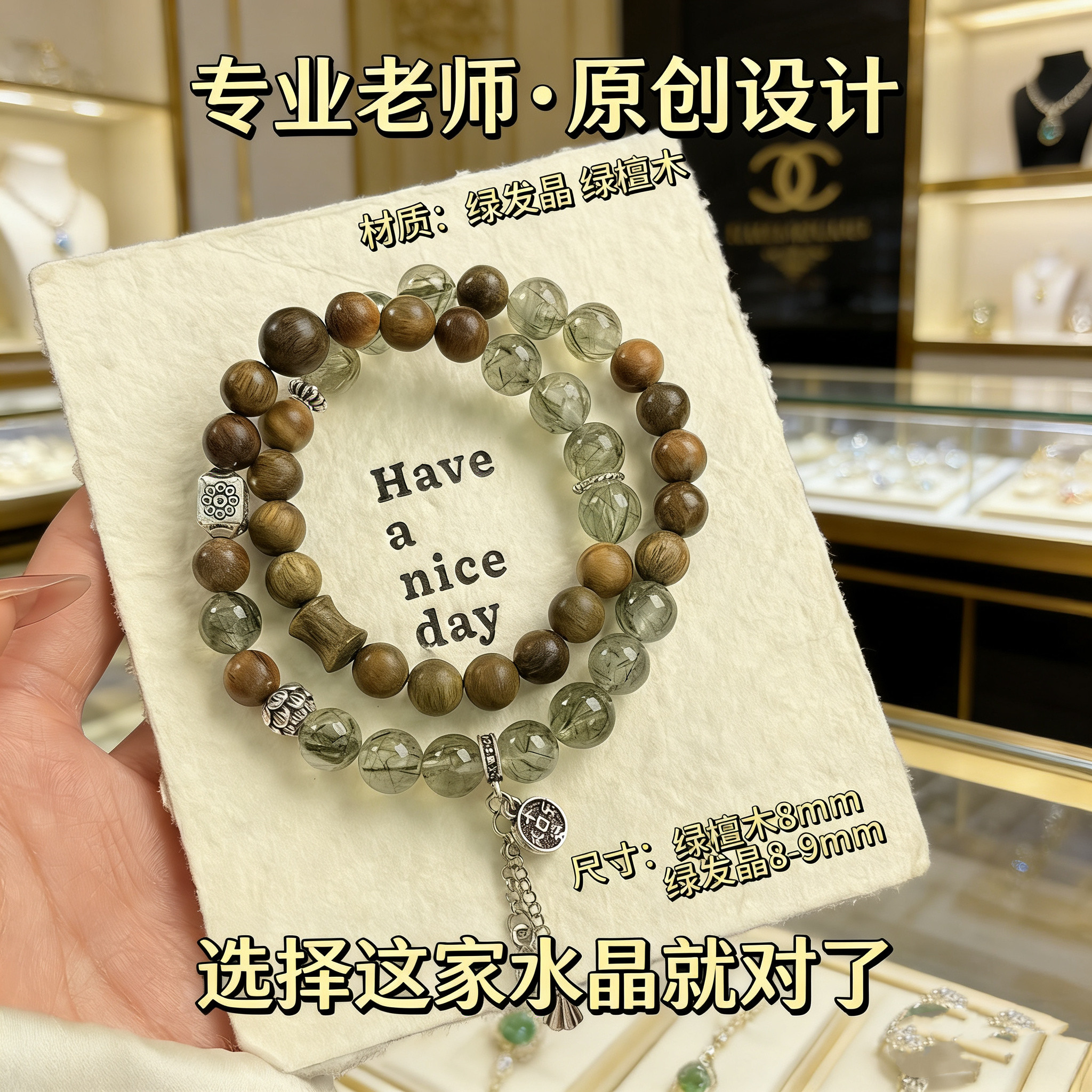 原创新中式绿檀木绿发晶莲花流苏双圈手串缺木补木国风禅意设计感