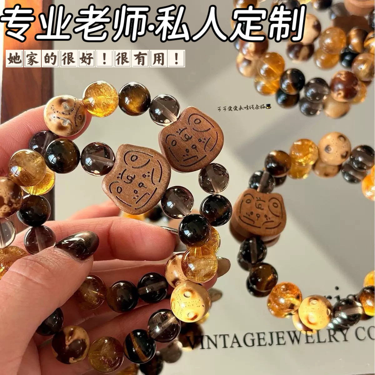 焦糖布丁猫天然水晶文玩手串