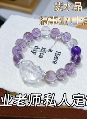 正品天然紫水晶手链女款轻奢小众精致手串送女友闺蜜礼物本命年