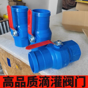 滴灌水带阀门直通球阀纯原料抗老化一体农用阀软管喷灌微喷阀 新款