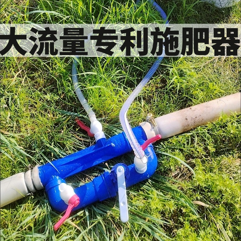 1104寸新款大流量双吸肥口一体