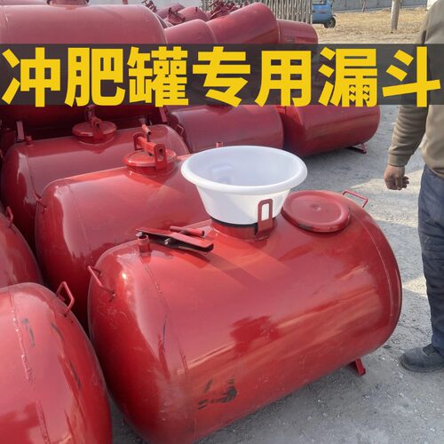 加厚塑料施肥罐大漏斗滴喷灌