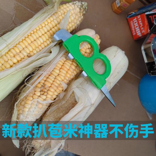 新款扒玉米皮神器苞米剥皮器掰棒子皮小工具包塑不伤手苞米签子