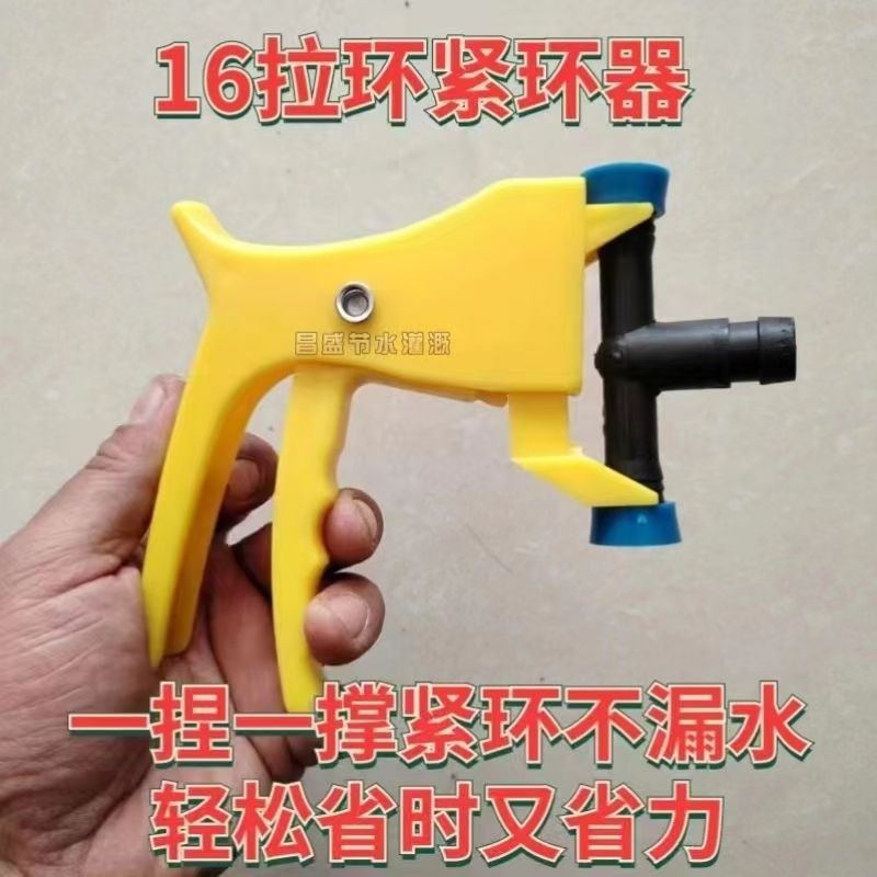 16拉环滴灌带直接紧管器三通顶环管器打孔器扩张器紧环器卡环钳子 农机/农具/农膜 水带阀门/接口 原图主图