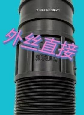 内丝外丝软管螺纹接头