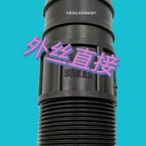 内丝外丝软管螺纹接头