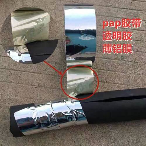 太阳能管道缠绕带高粘防晒防老化铝箔锡纸胶带空调水管自粘包扎带
