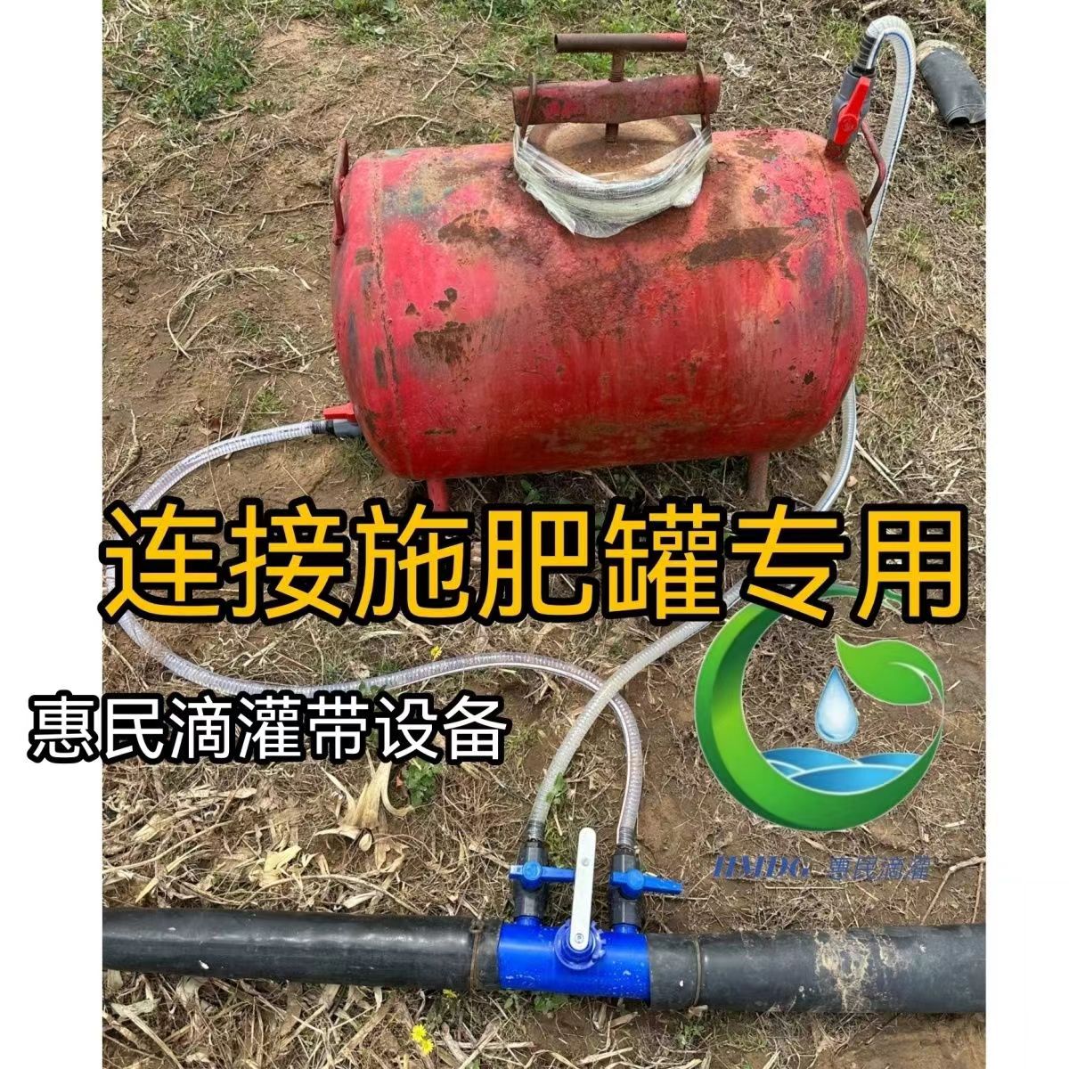 施肥罐主带控制器蝶阀冲肥器施肥阀门农业灌溉滴灌施肥控制抽肥