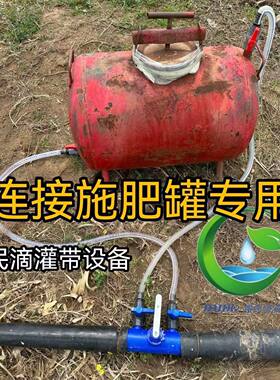 施肥罐主带控制器蝶阀冲肥器施肥阀门农业灌溉滴灌施肥控制抽肥