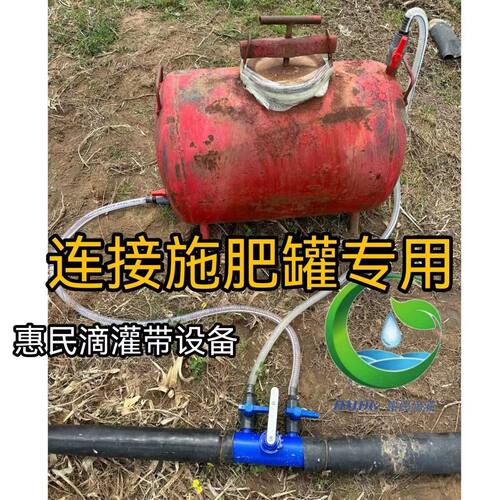 施肥罐主带控制器蝶阀冲肥器施肥阀门农业灌溉滴灌施肥控制抽肥