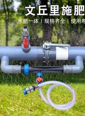 新款水动力大流量一体化施肥器
