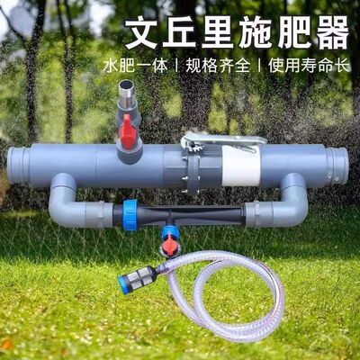 新款水动力大流量一体化施肥器