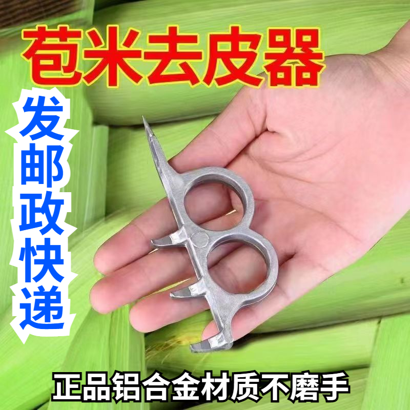 玉米扒皮器农丰省时省力