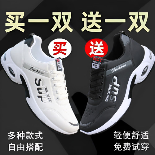 男鞋秋季鞋子男款2026新款皮面防水防滑软底男士工作小白鞋爆款