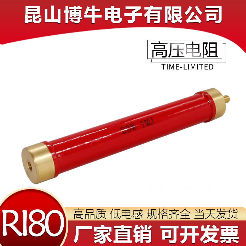 RI80大红袍玻璃釉无感高压电阻20W1M 2M 5M 10M20M30M50M100M兆欧 玩具/童车/益智/积木/模型 合金车/玩具仿真车/收藏车模 原图主图