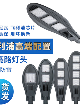 超亮新款LED路灯头高杆灯市政路灯小区挑臂工程道路庭院农村户外