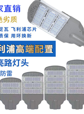led路灯头模组户外市政工程大功率道路照明庭院小区广场高杆灯