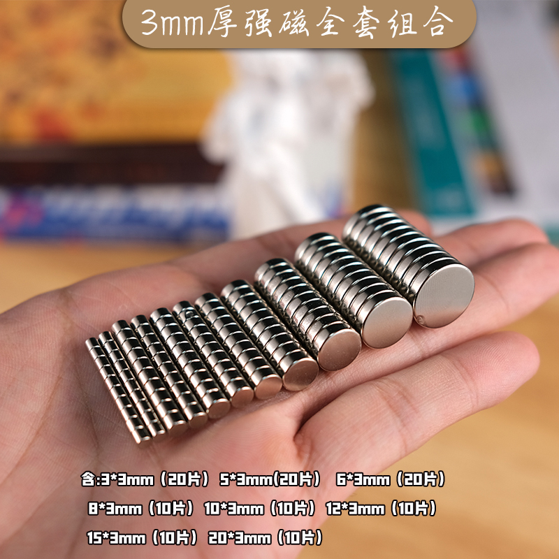 石塑超轻粘土手工DIY冰箱贴配件 小磁铁 钕铁绷强磁吸铁石磁贴