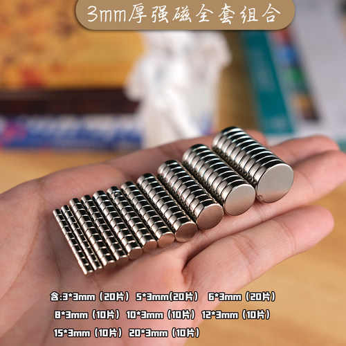 石塑超轻粘土手工DIY冰箱贴配件 小磁铁 钕铁绷强磁吸铁石磁贴