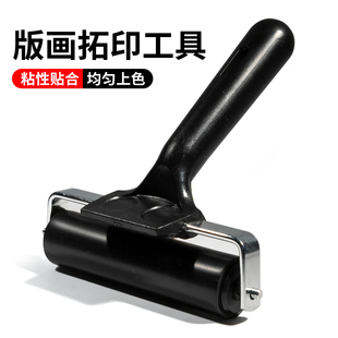 版画油墨滚筒滚轮橡胶滚筒刷6cm美术颜料墨滚板画拓印工具胶滚子