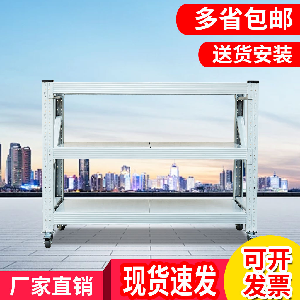 可移动仓储货架置物架多层铁架子